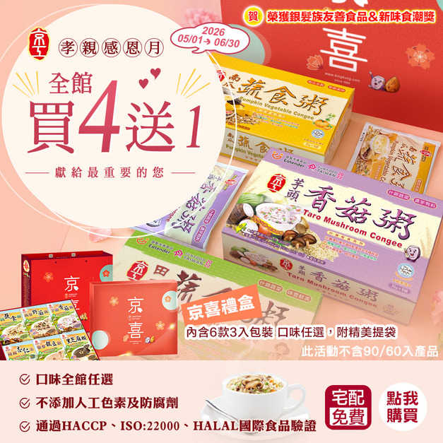 【限時優惠】大包裝任五盒★免運費