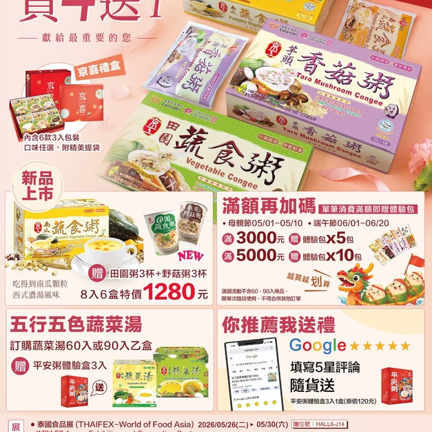 活動公告