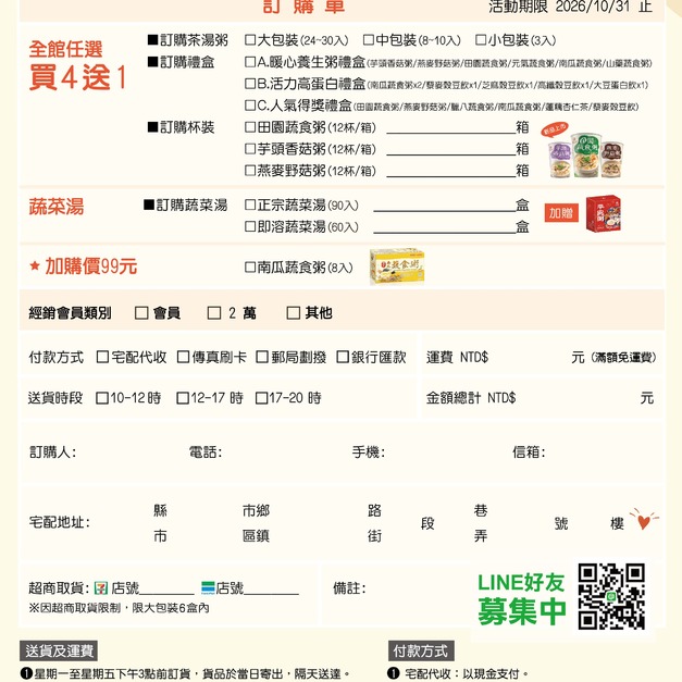 商品目錄-1