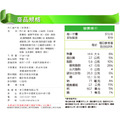 杏仁麥片飲(10入) Almond Cereal Drink_1