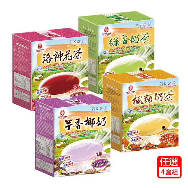 3入裝奶茶優惠組