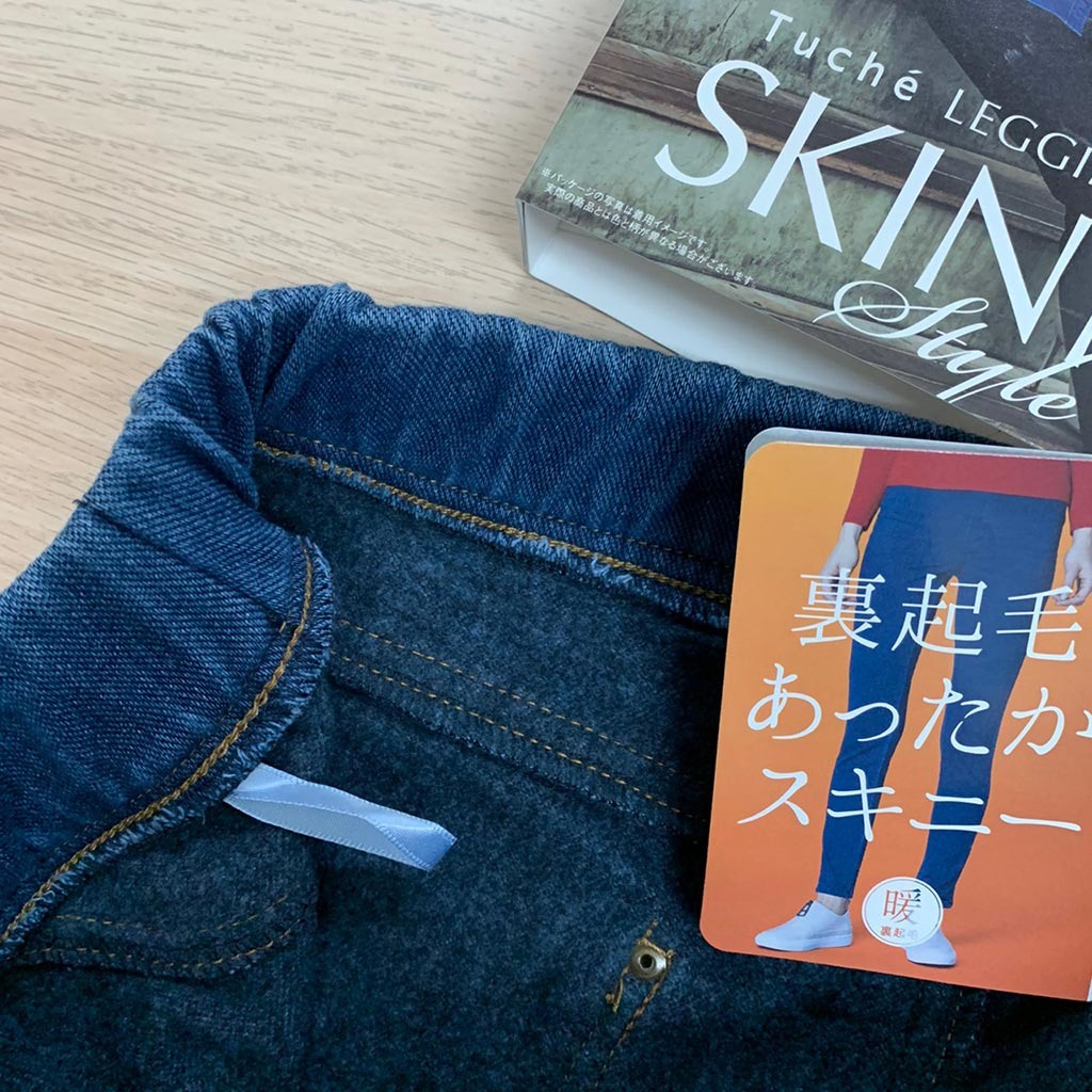 日本郡是秋冬款gunze 裏起毛長褲 K仔福利社