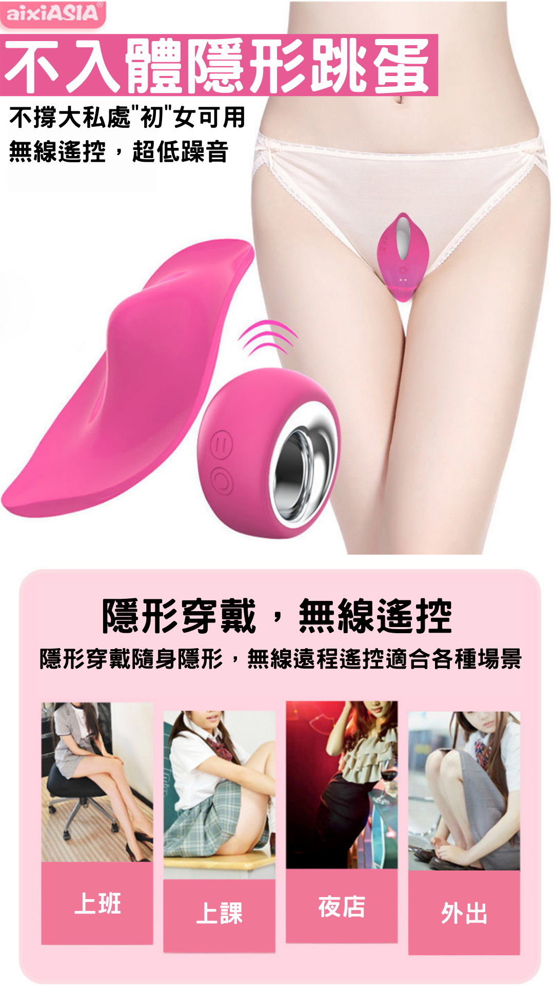 穿戴式無線跳蛋| Humid-Toy潮玩物-情趣用品專賣店