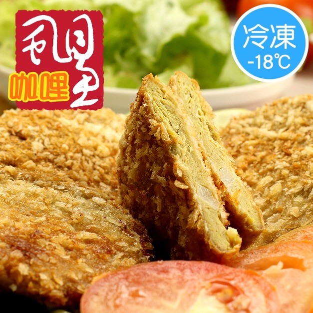 辛香味十足好吃黃金咖哩虱目魚排推薦 300g!