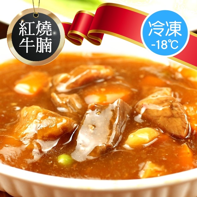 小資價也可吃飽飽的精燉紅燒牛腩調理包推薦 320g!