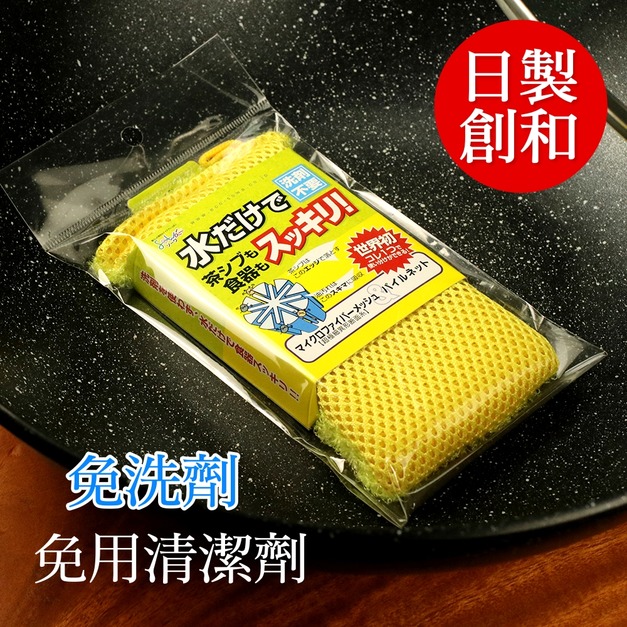 不沾鍋專用 日本進口超好用免洗劑菜瓜布推薦