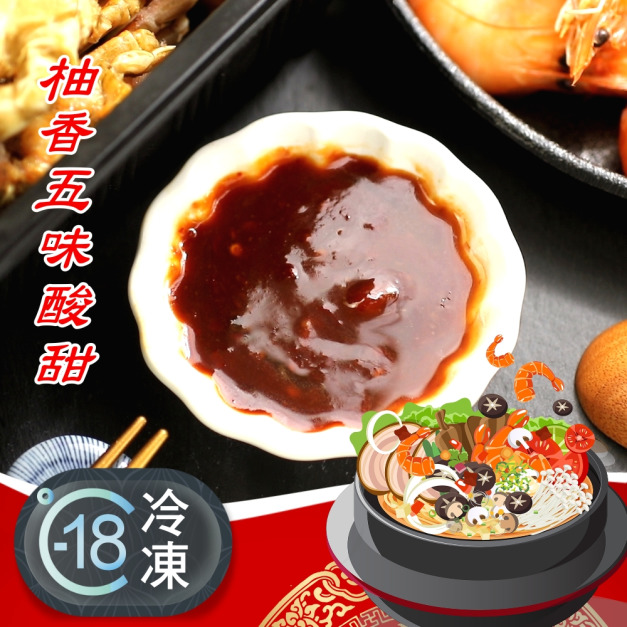 柚香五味酸甜海鮮火鍋沾醬推薦 90g!