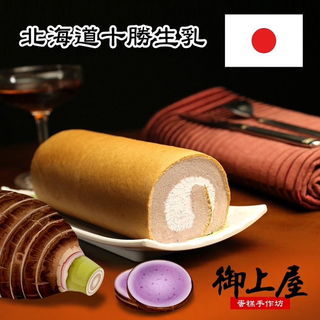 御上屋 超人氣大甲芋頭十勝生乳捲蛋糕推薦 480g