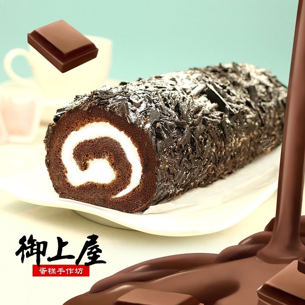 御上屋 好吃人氣巧克力蛋糕推薦(黑森林瑞士捲) 530g