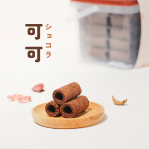 隨行桶 一口蛋捲(可可)
