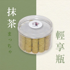 【售完】抹茶蛋捲輕享瓶