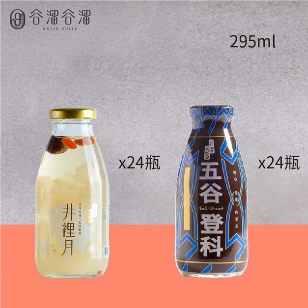 營養補給組-48入