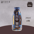 五谷登科(６入堅果飲)(禮盒裝) X 卡夫卡愛旅行_1