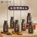 【谷溜谷溜】幸福健康飲品_12