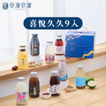 【谷溜谷溜】幸福健康飲品_1