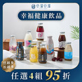 【谷溜谷溜】幸福健康飲品