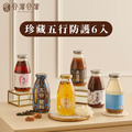 【谷溜谷溜】幸福健康飲品_3