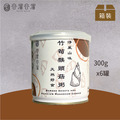 竹筍猴頭菇粥(6入裝)(無禮盒) X 游安婷_1