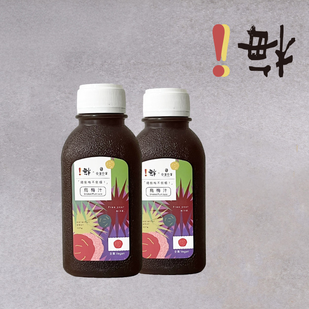 烏梅汁x2瓶 X 好味小姐