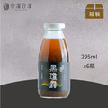 黑瓊露(６入黑木耳)(無禮盒) X 游安婷_1