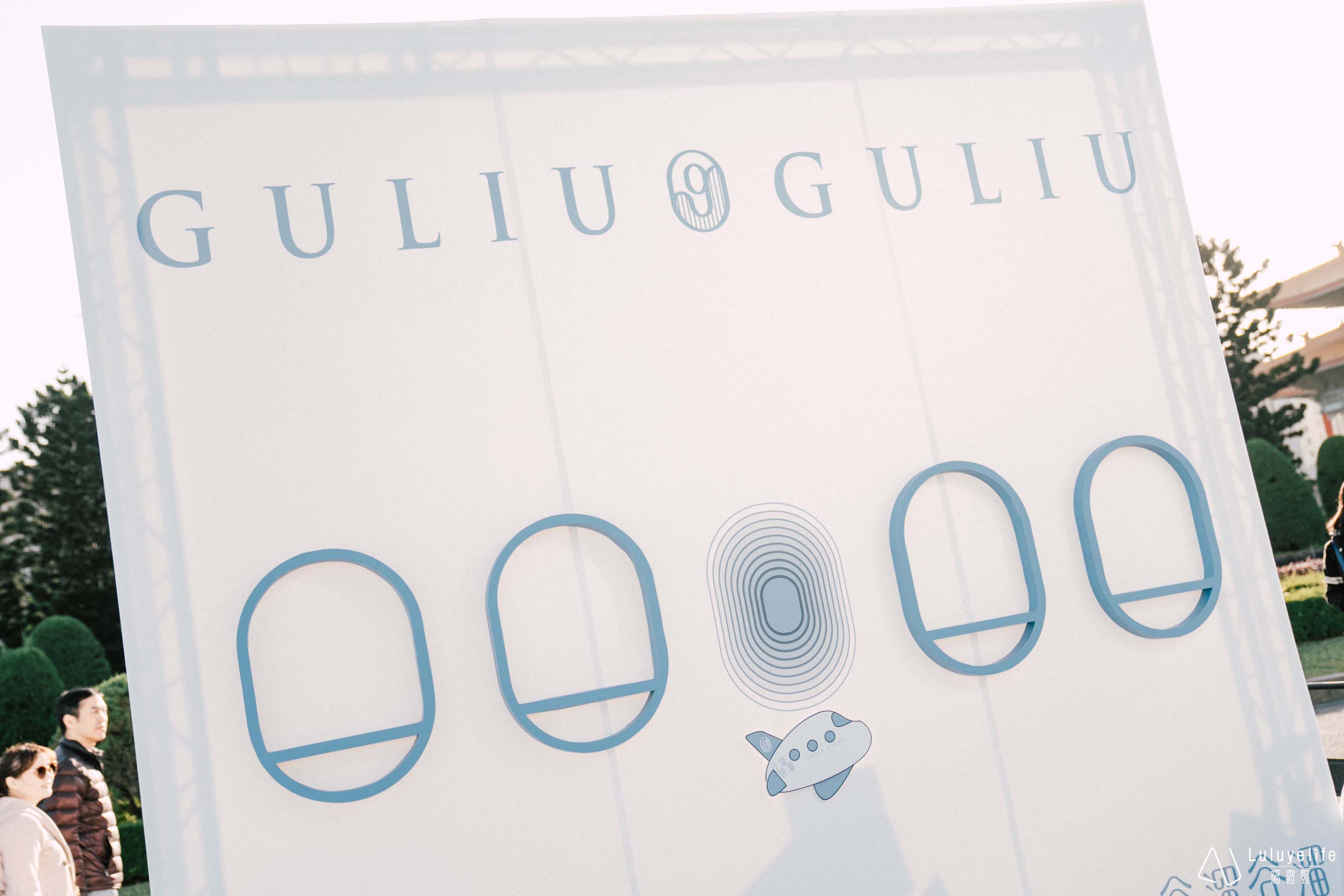 谷溜谷溜養生飲品白耳飲