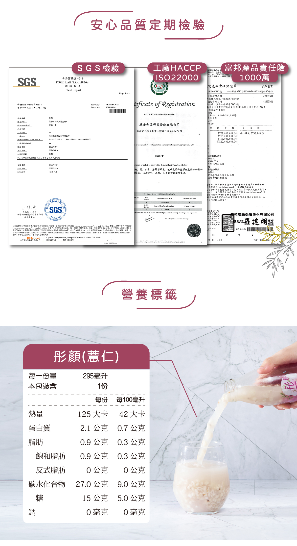 彤顏薏仁飲，送禮自用兩相宜的養生飲品