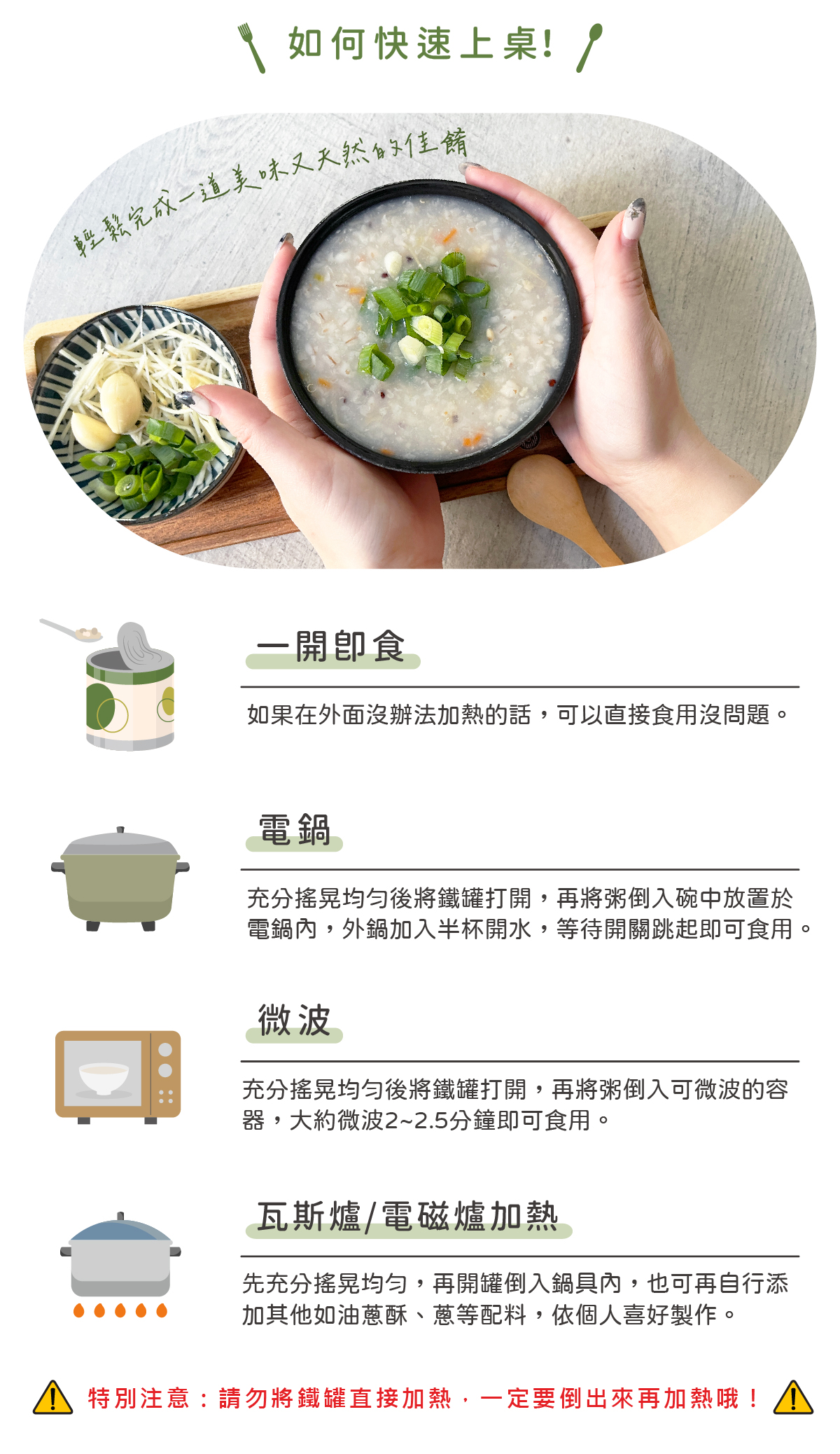 人蔘雞肉粥如何快速上桌