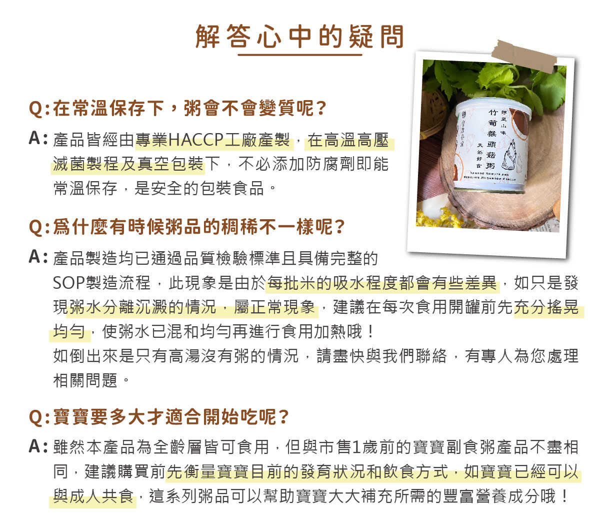 谷溜谷溜粥品通過SGS、HACCP等多重國際認證