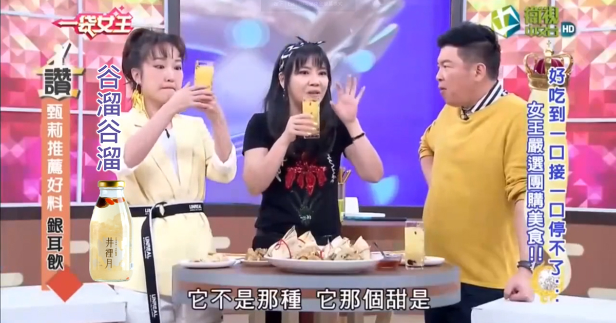 女王嚴選團購美食｜一袋女王
