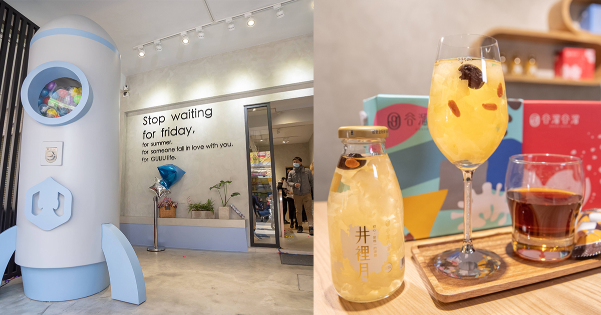 谷溜谷溜台中夢想實踐店打破你對養生飲品刻板印象還有免費午茶體驗