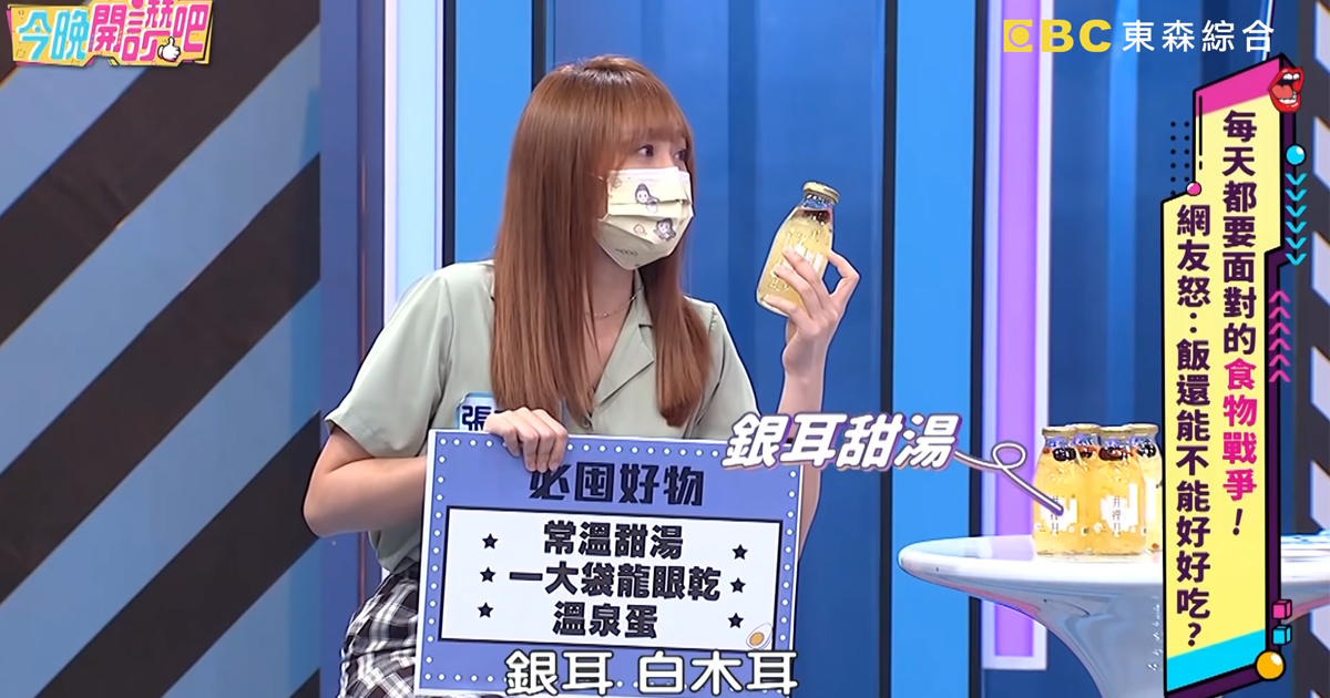 東森綜合-今晚開讚吧！｜張文琦必囤美食