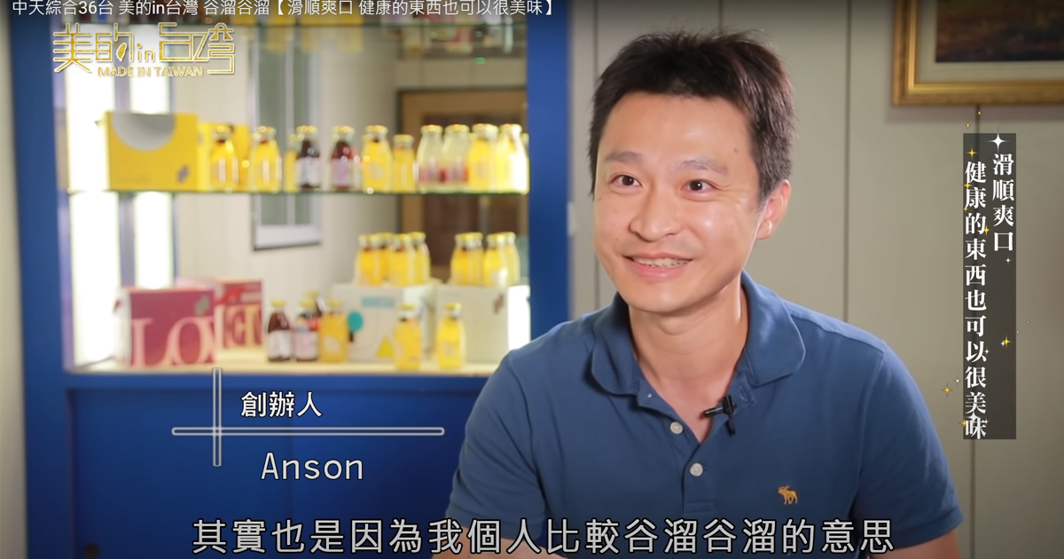 美的in台灣｜滑順爽口 健康的東西也可以很美味