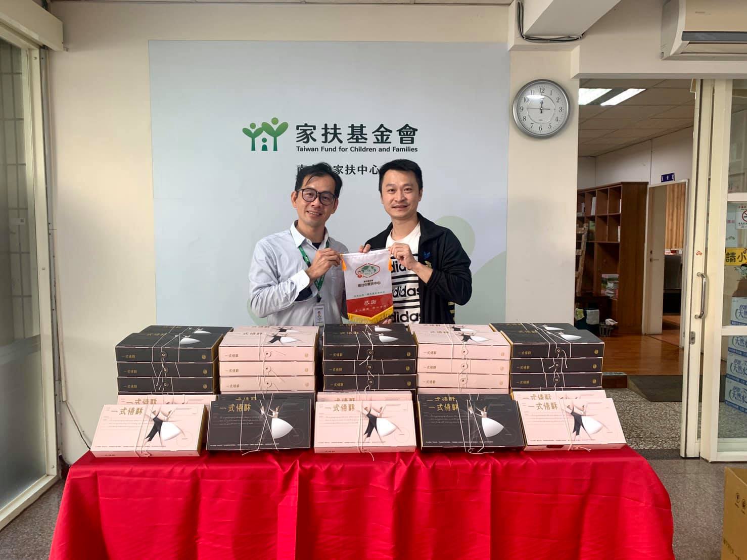 谷溜送愛到家扶基金會