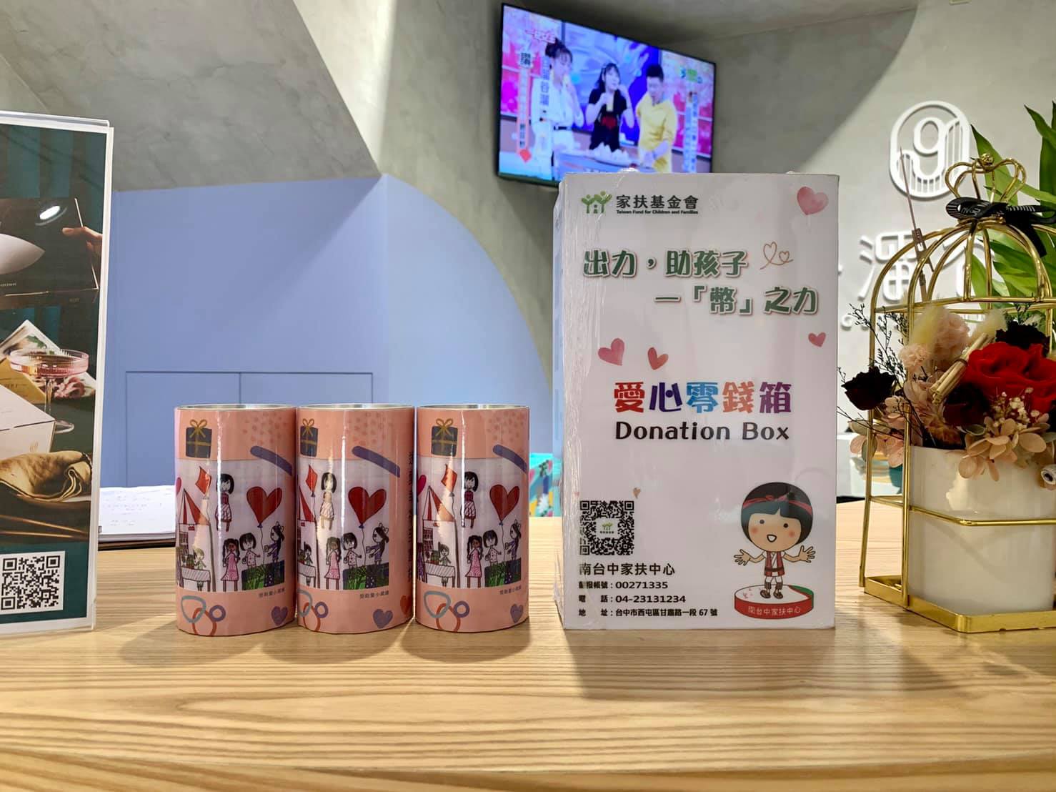 谷溜送愛到家扶基金會