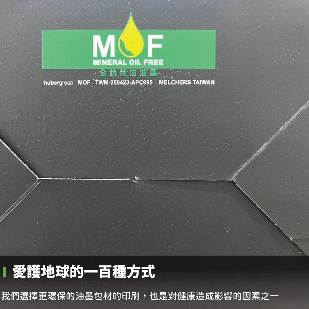 谷溜谷溜ESG永續蔬菜油墨