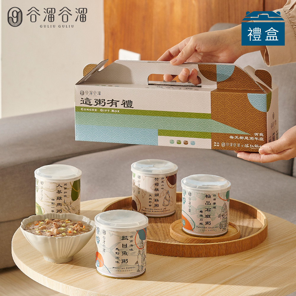 這粥有禮-四種口味(4入裝)(禮盒裝)