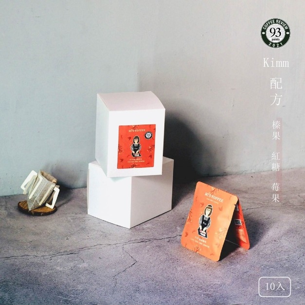 【KIMI配方CR93】濾掛咖啡(10包/盒 )