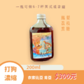 打狗濃縮咖啡 (謎思十一周年紀念配方) 200ml