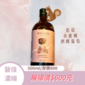 75折【藝伎濃縮咖啡】果香風味獨特 500ml