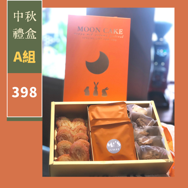 A組【愛兔仕橘中秋禮盒】耳掛X5包|雪Q餅X5|蝴蝶酥X5