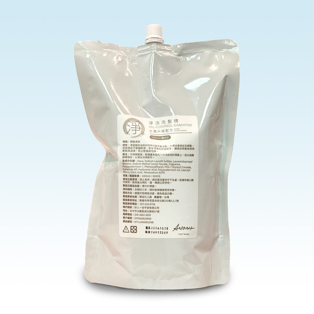 【三週年限定】保濕版淨油洗髮精 1L 補充包🎁贈隨身兩件組