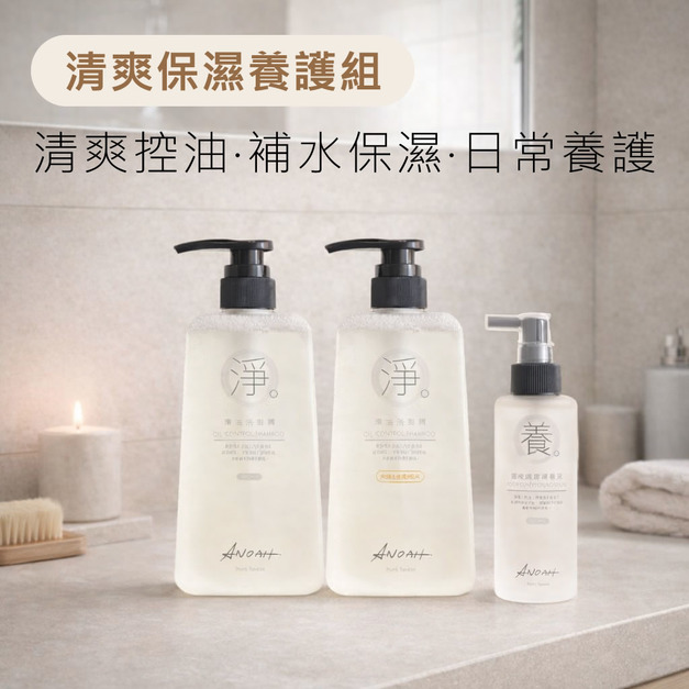 【預購】ANOAH 清爽保濕養護組