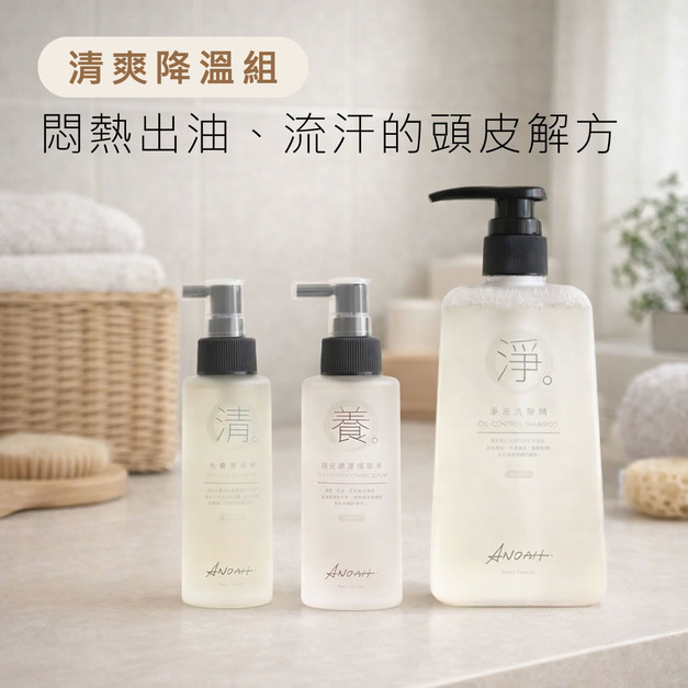 【預購】ANOAH 清爽降溫組