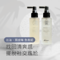 【油臭急救組｜快速找回清爽感】針對出油快/頭皮味/外出族