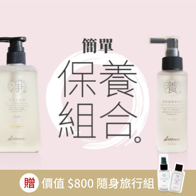 ANOAH 簡單保養組合