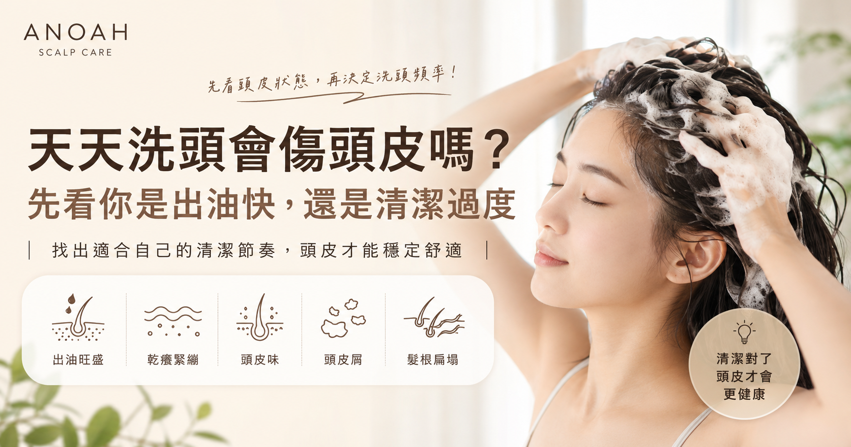天天洗頭會傷頭皮嗎？關鍵不在次數，在方法