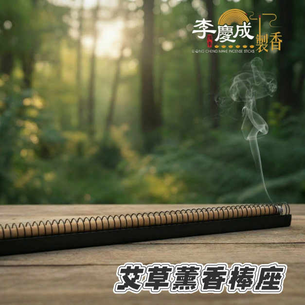 蚊香棒座  薰香棒座