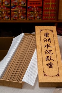 星洲水沉臥香 30公分