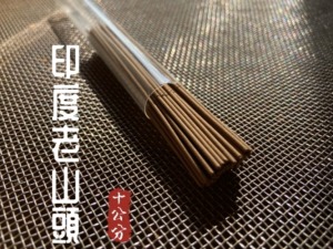典藏印度老山頭檀臥香 10公分