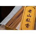 老山檀臥香 30公分